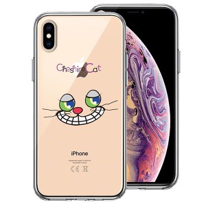 iPhone XS X ケース ハードケース ハイブリッド クリア アリス CAT チェシャ猫 2 カバー アイフォン スマホケース