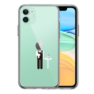 iPhone11 ケース ハードケース ハイブリッド クリア お仕事 職業 ソムリエ カバー アイフォン スマホケース