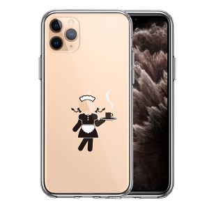 iPhone11Pro ケース ハードケース ハイブリッド クリア お仕事 職業 メイド カバー アイフォン スマホケース