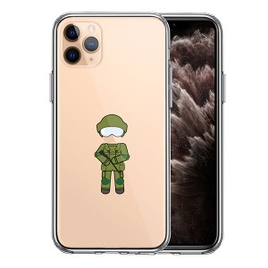 iPhone11Pro ケース ハードケース ハイブリッド クリア お仕事 職業 自衛官 陸上自衛隊 カバー アイフォン スマホケース