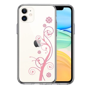 iPhone11 ケース ハードケース ハイブリッド クリア フローラル つる模様 (ピンク) カバー アイフォン スマホケース
