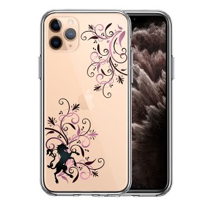iPhone11Pro ケース ハードケース ハイブリッド クリア フローラル ＆ ユニコーン (ピンク) カバー アイフォン スマホケース