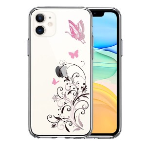 iPhone11 ケース ハードケース ハイブリッド クリア フローラル ＆ バタフライ (ピンク) カバー アイフォン スマホケース