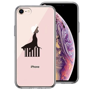 iPhone8 ケース ハードケース ハイブリッド クリア アザラシの曲芸