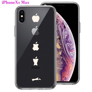 iPhoneXSMax ケース ハードケース ハイブリッド クリア 食べられるリンゴ ホワイト