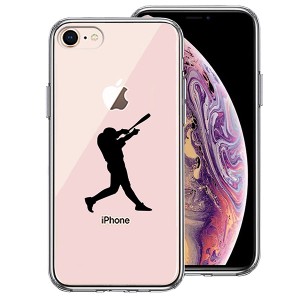 iPhone 8 7 ケース ハードケース ハイブリッド クリア 野球 バッター