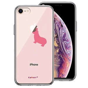 iPhone8 ケース ハードケース ハイブリッド クリア カバ