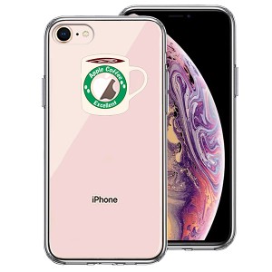 iPhone8 ケース ハードケース ハイブリッド クリア マグカップ アップル ティ