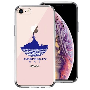 iPhone 8 7 ケース ハードケース ハイブリッド クリア 護衛艦 あたご DDG-177