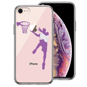 iPhone 8 7 ケース ハードケース ハイブリッド クリア レイアップシュート Purple