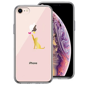 iPhone 8 7 ケース ハードケース ハイブリッド クリア 蝶々 にゃんこ 猫 ネコ ゴールド