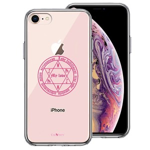 iPhone 8 7 ケース ハードケース ハイブリッド クリア 白魔術 魔法陣 恋愛成就 ピンク