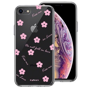 iPhone 8 7 ケース ハードケース ハイブリッド クリア Cuvery フラワー ライトピンク