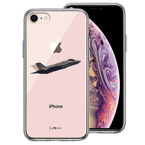 iPhone 8 7 ケース ハードケース ハイブリッド クリア F-35A ライトニング2 ステルス