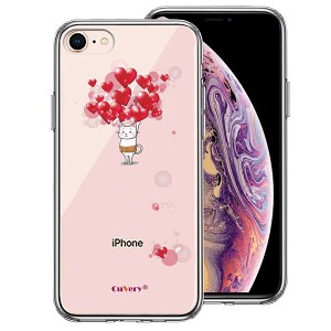 iPhone8 ケース ハードケース ハイブリッド クリア 猫 ネコ にゃんこ 腹巻 ハート いっぱい