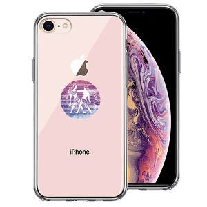 iPhone 8 7 ケース ハードケース ハイブリッド クリア 星座 ふたご座 双子座 Gemini