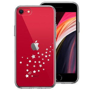 iPhone SE 第3世代 第2世代 SE3 SE2 ケース ハードケース ハイブリッド クリア 流れ星 ホワイト