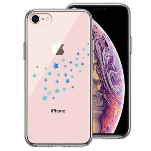 iPhone 8 7 ケース ハードケース ハイブリッド クリア 流れ星 ブルー