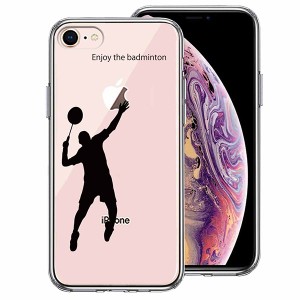 iPhone 8 7 ケース ハードケース ハイブリッド クリア バドミントン ブラック