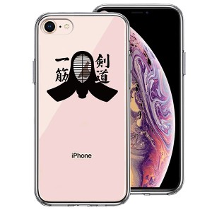 iPhone 8 7 ケース ハードケース ハイブリッド クリア 剣道 面 黒