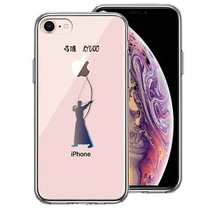 iPhone 8 7 ケース ハードケース ハイブリッド クリア 弓道