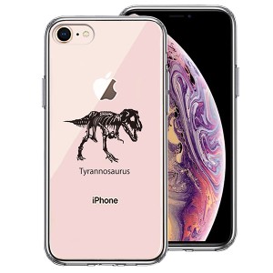 iPhone 8 7 ケース ハードケース ハイブリッド クリア ティラノサウルス