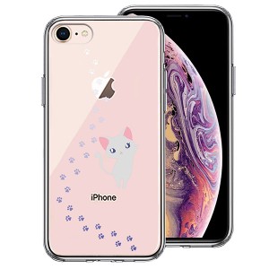 iPhone 8 7 ケース ハードケース ハイブリッド クリア ジャケット ねこ フットプリント