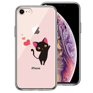 iPhone 8 7 ケース ハードケース ハイブリッド クリア ジャケット ねこ ハート