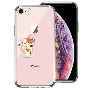 iPhone 8 7 ケース ハードケース ハイブリッド クリア ジャケット 三毛猫 メガネ