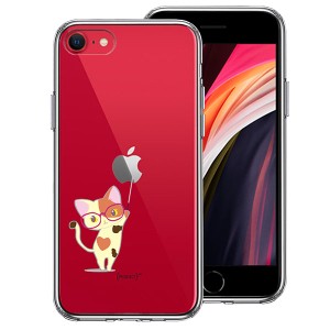 iPhone SE 第3世代 第2世代 SE3 SE2 ケース ハードケース ハイブリッド クリア ジャケット 三毛猫 メガネ