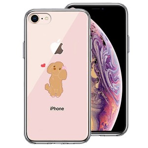 iPhone 8 7 ケース ハードケース ハイブリッド クリア プードル ハート