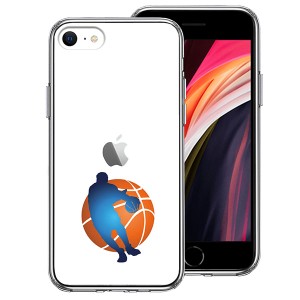 iPhone SE 第3世代 第2世代 SE3 SE2 ケース ハードケース ハイブリッド クリア バスケットボール ドリブル 2