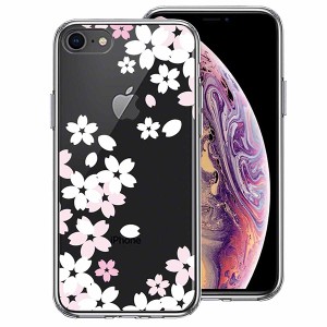 iPhone 8 7 ケース ハードケース ハイブリッド クリア 花柄 さくら 白