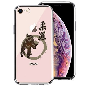 iPhone 8 7 ケース ハードケース ハイブリッド クリア 柔道 払腰