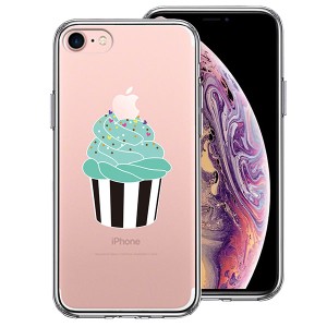 iPhone7 ケース ハードケース ハイブリッド クリア カップケーキ アイフォン カバー スマホケース