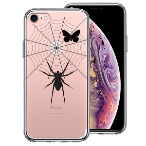 iPhone7 ケース ハードケース ハイブリッド クリア スパイダー アイフォン カバー スマホケース