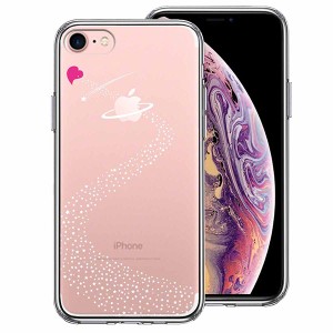 iPhone7 ケース ハードケース ハイブリッド クリア 天の川 ハート アイフォン カバー スマホケース