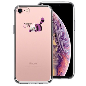 iPhone7 ケース ハードケース ハイブリッド クリア ファンタジーシリーズ アリス CAT アイフォン カバー スマホケース