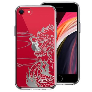 iPhone SE 第3世代 第2世代 SE3 SE2 ケース ハードケース ハイブリッド クリア 龍 1