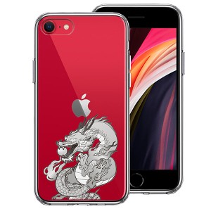 iPhone SE 第3世代 第2世代 SE3 SE2 ケース ハードケース ハイブリッド クリア 龍 4