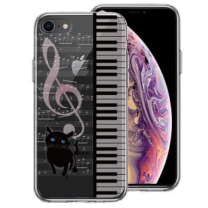 iPhone 8 7 ケース ハードケース ハイブリッド クリア piano 2 猫ふんじゃった