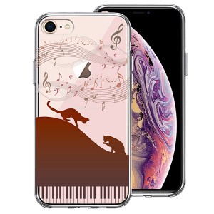 iPhone 8 7 ケース ハードケース ハイブリッド クリア ピアノ シルエット猫 ブラウン