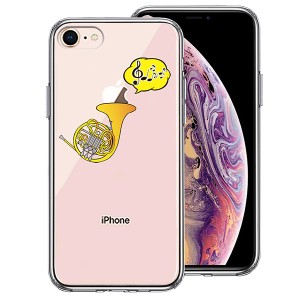 iPhone 8 7 ケース ハードケース ハイブリッド クリア ホルン