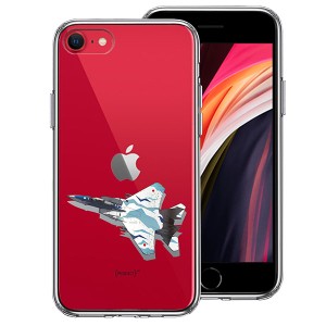 iPhone SE 第3世代 第2世代 SE3 SE2 ケース ハードケース ハイブリッド クリア 航空自衛隊 F-15J アグレッサー4