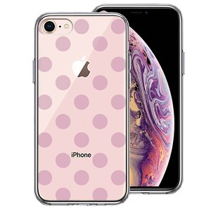 iPhone 8 7 ケース ハードケース ハイブリッド クリア 水玉 パープルピンク