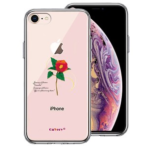 iPhone 8 7 ケース ハードケース ハイブリッド クリア 一輪花 1月 椿 つばき