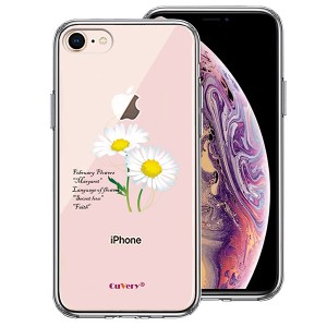 iPhone 8 7 ケース ハードケース ハイブリッド クリア 一輪花 2月 マーガレット