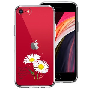 iPhone SE 第3世代 第2世代 SE3 SE2 ケース ハードケース ハイブリッド クリア 一輪花 2月 マーガレット