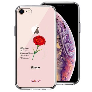 iPhone 8 7 ケース ハードケース ハイブリッド クリア 一輪花 5月 カーネーション