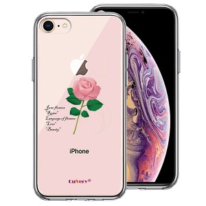 iPhone 8 7 ケース ハードケース ハイブリッド クリア 一輪花 6月 薔薇 バラ